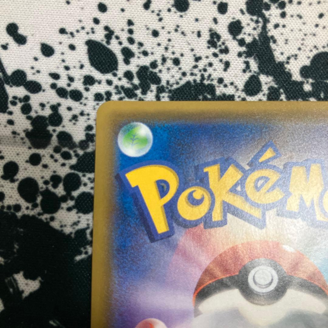 ピカチュウ　しっぽではたく　044/SM-P プロモ　ポケモンカード