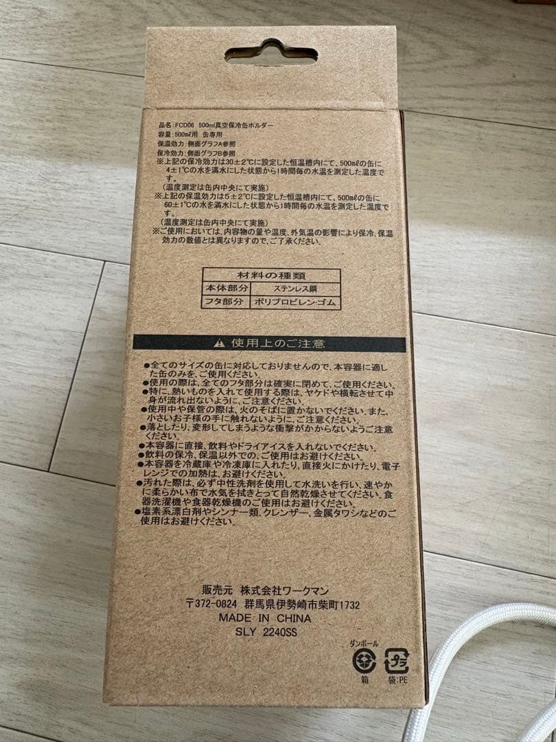 ワークマン　真空保冷500ml缶ホルダー　シルバー12本セット