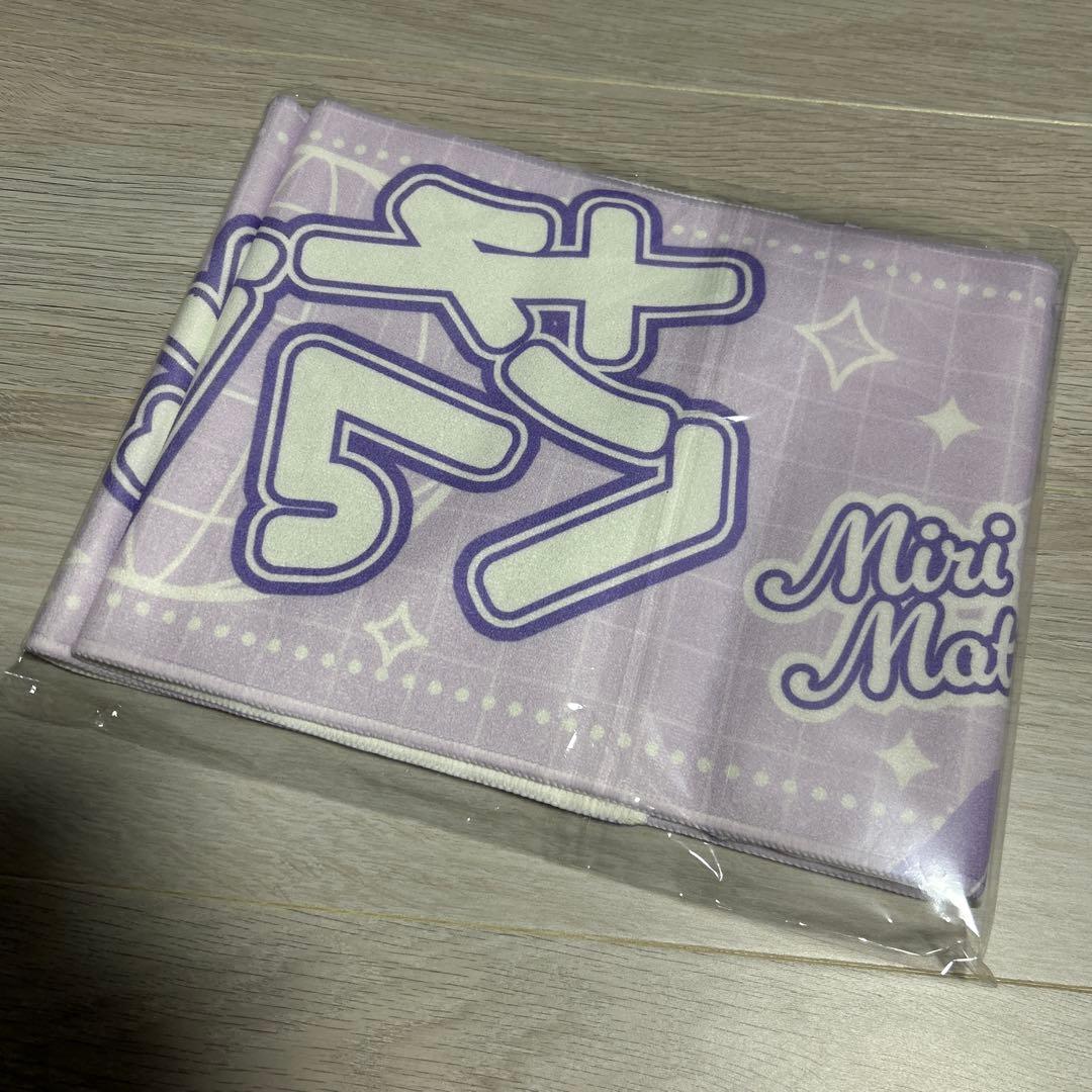 わーすた ラッフル くじ 松田美里 セット マフラータオル