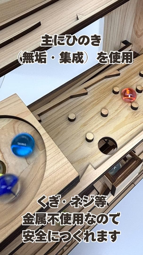 ビー玉コースター「クリエイター」木製・ハンドメイド、お子様・お孫様のお祝いに