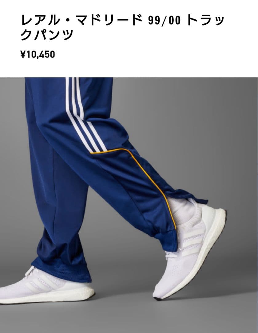 adidas レアルマドリード トラックパンツ L