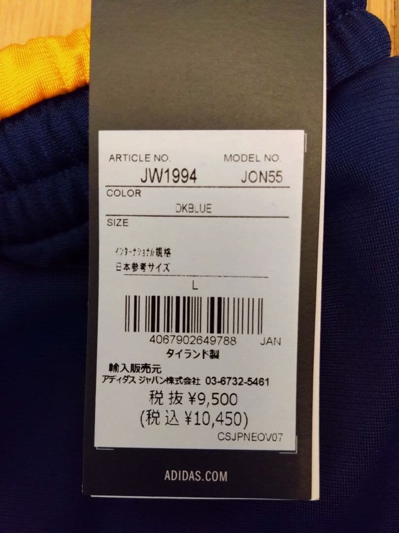 adidas レアルマドリード トラックパンツ L