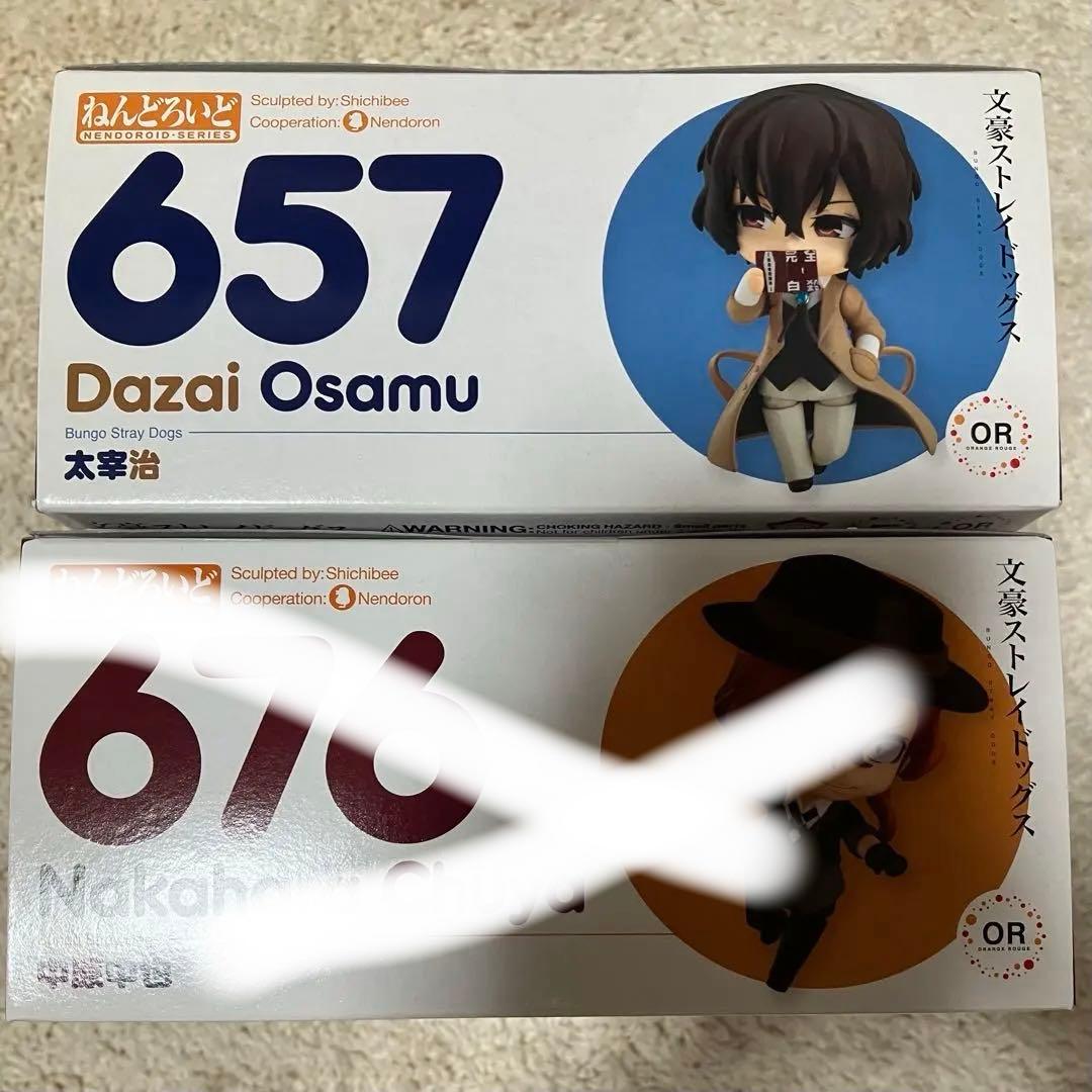 太宰治　ねんどろいど