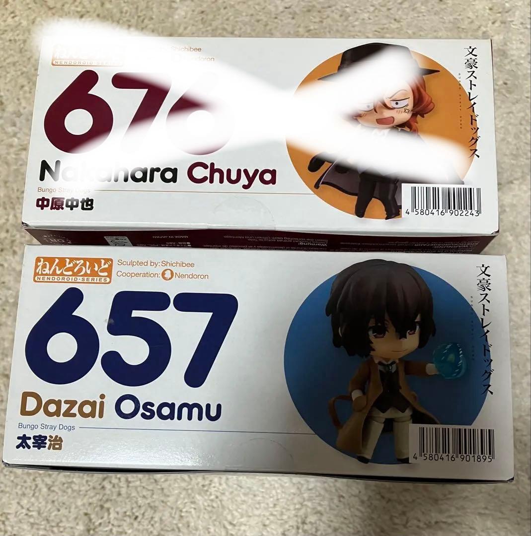 太宰治　ねんどろいど