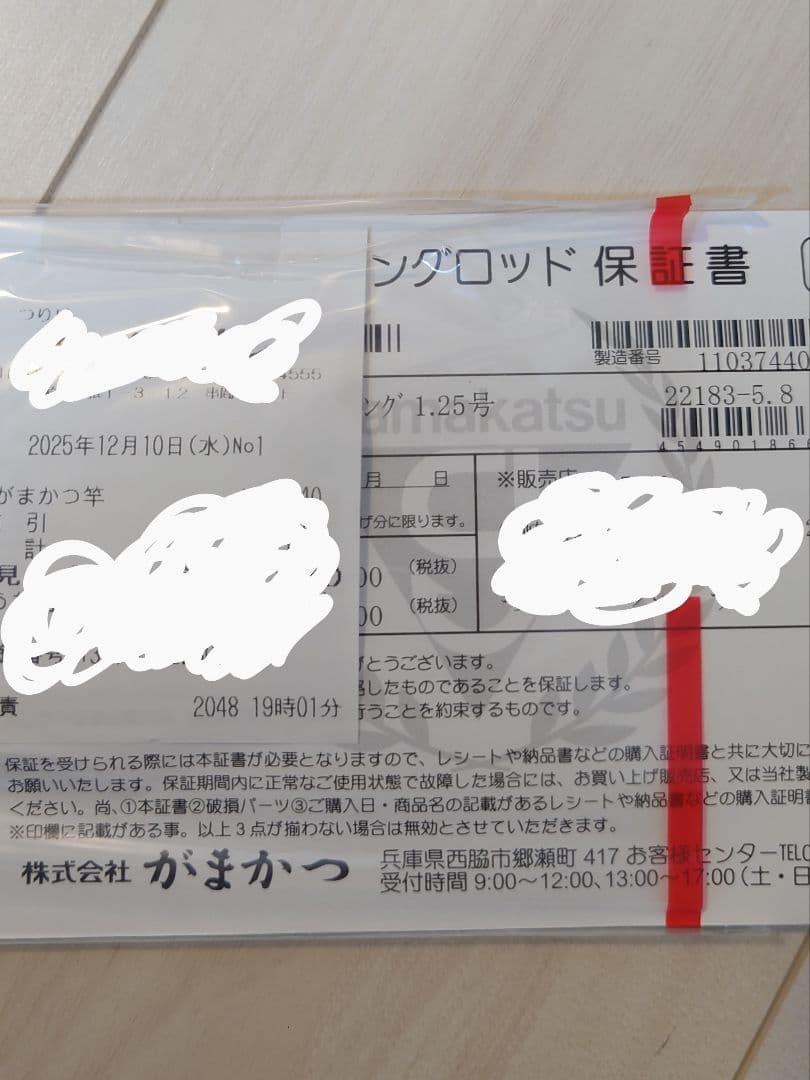 がまかつ　スーパープレシードロングスペシャル 125-58