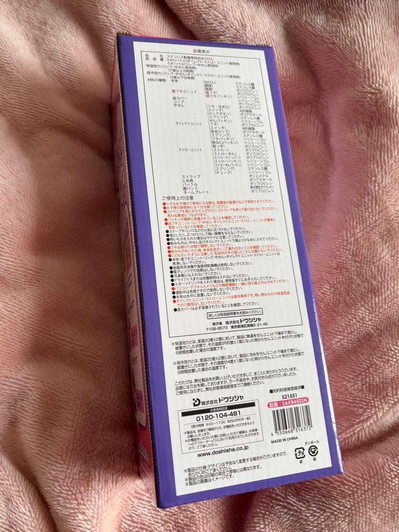 しなこちゃん 水筒 450ml