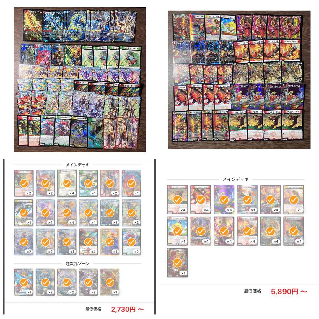 【デュエマ】まとめ売り 引退品 ！！ 【デッキ13個】24時間以内発送☆