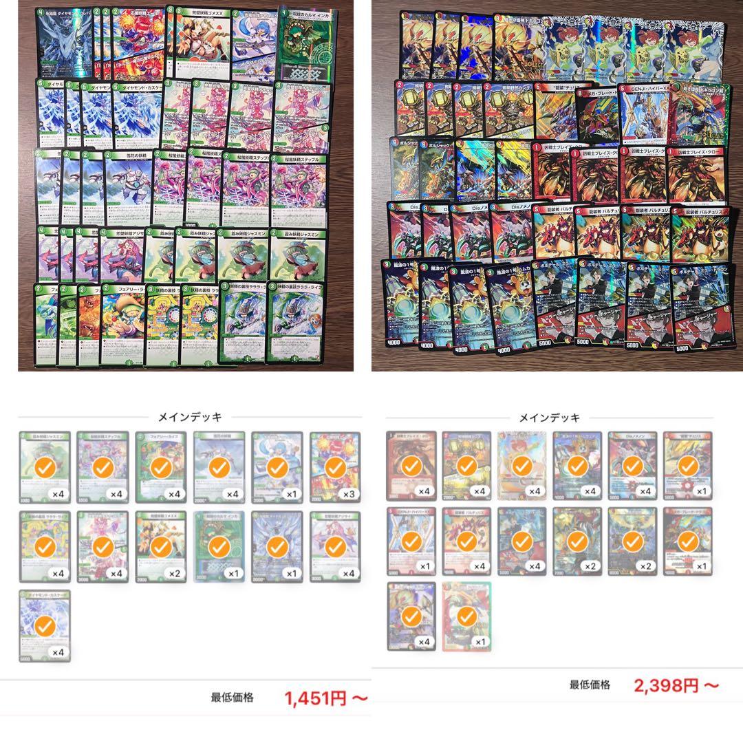 【デュエマ】まとめ売り 引退品 ！！ 【デッキ13個】24時間以内発送☆