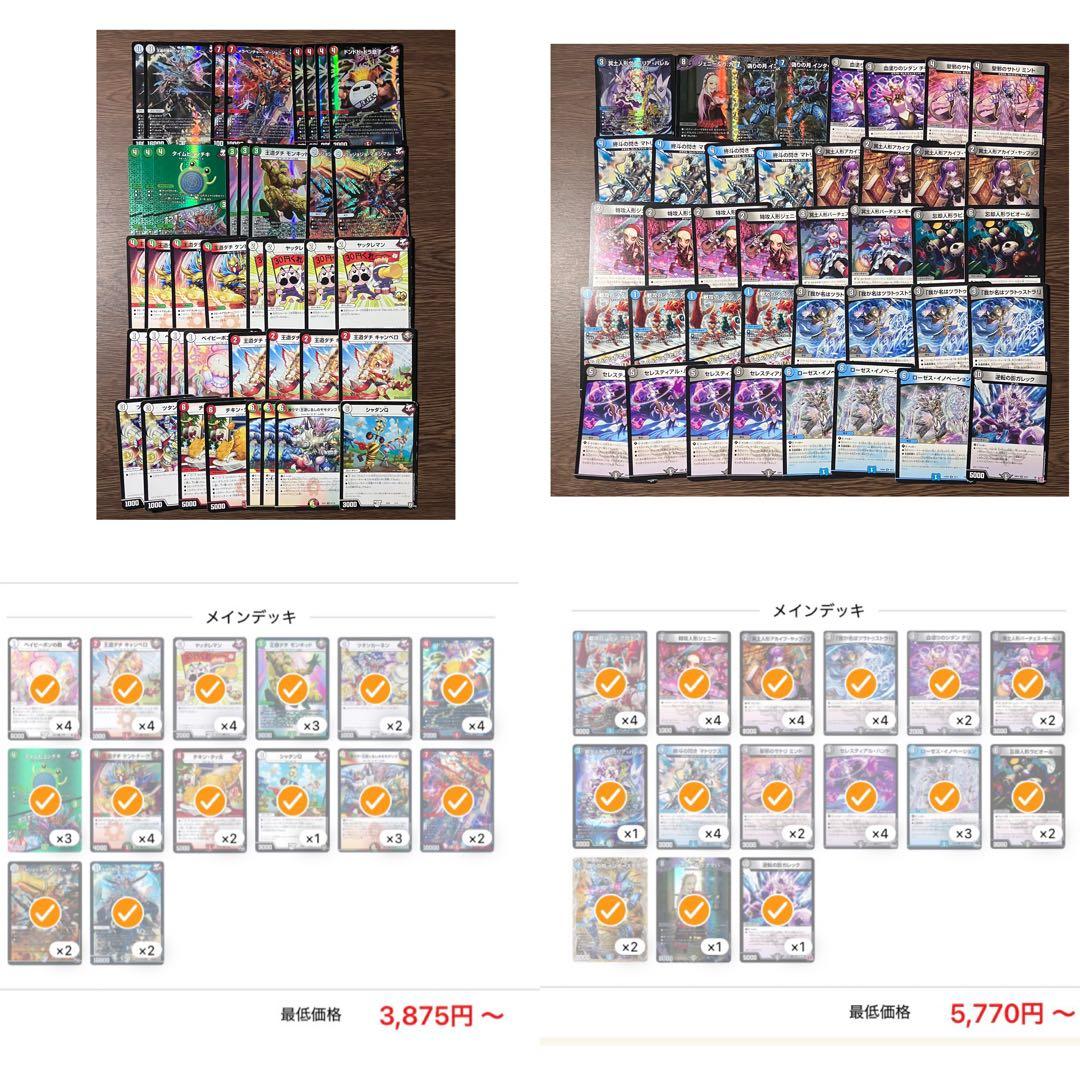 【デュエマ】まとめ売り 引退品 ！！ 【デッキ13個】24時間以内発送☆