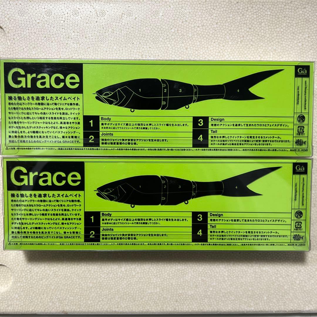 Galapagos ガラパゴス Grace240F グレイス 限定カラー2個