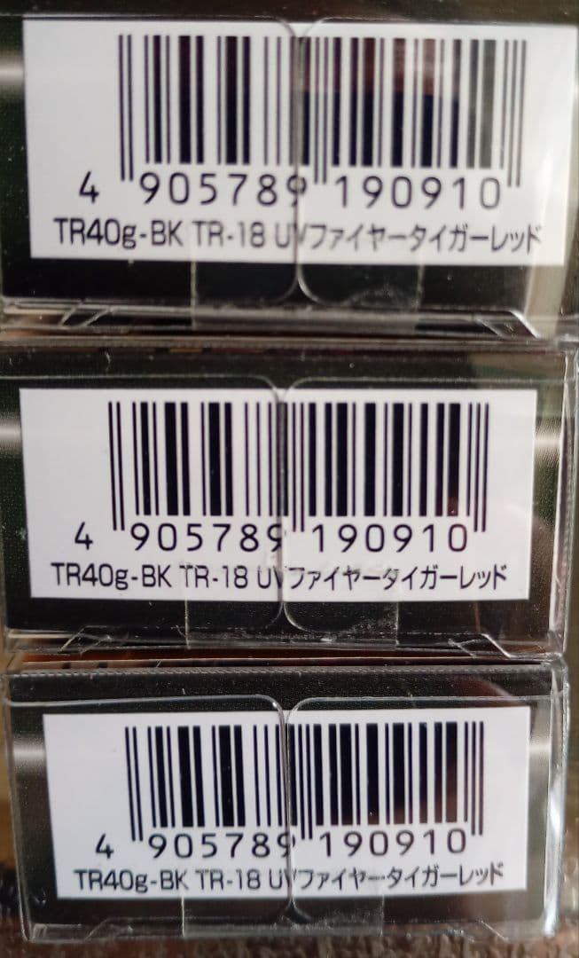 ダートマックス４０ｇ TR-18 UV ファイヤータイガーレッド