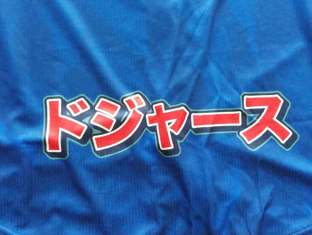 LA Dodgers 非売品ユニフォーム