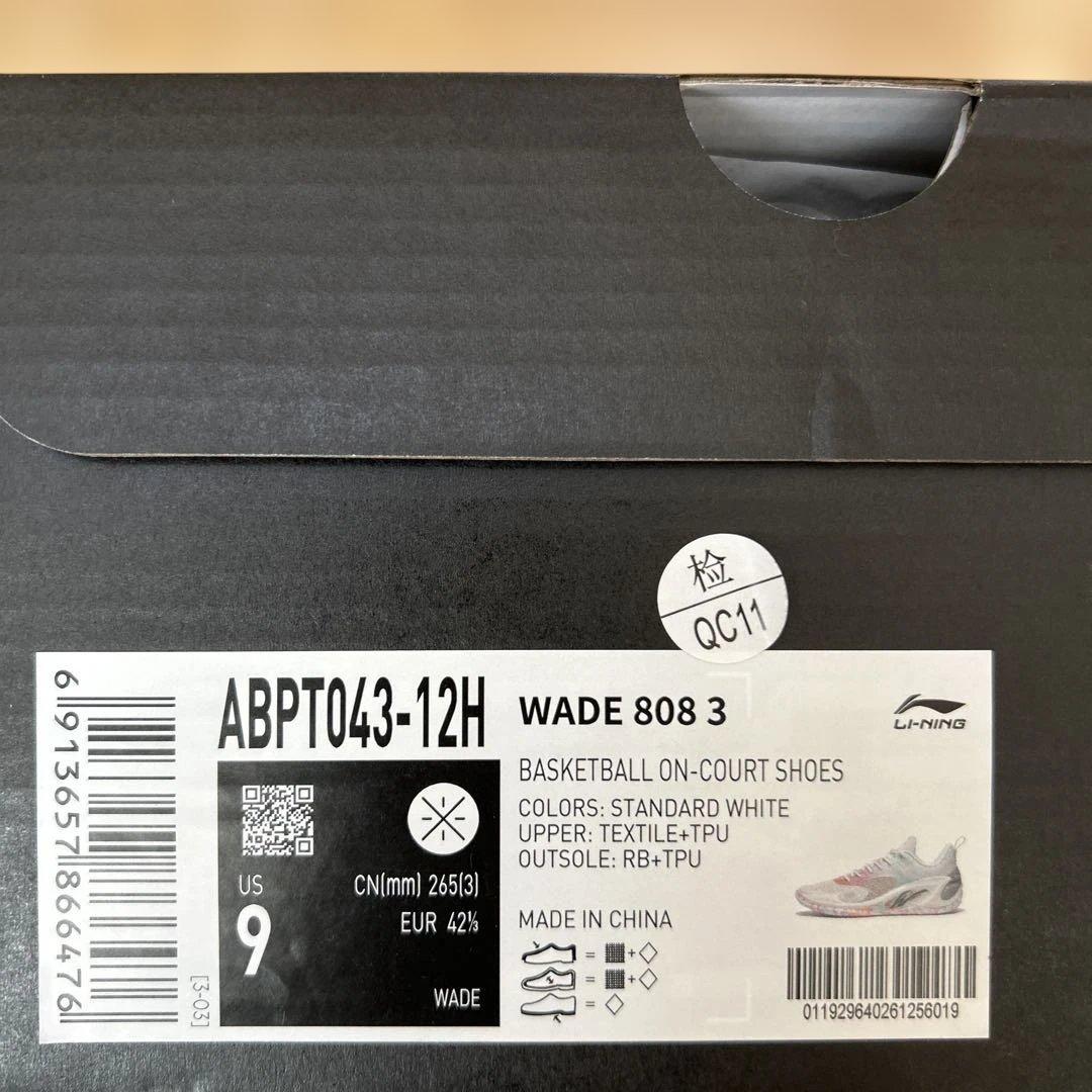 Wade 808 3 US9/慈愛