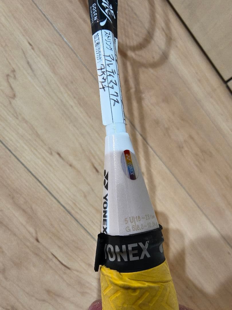 YONEX ASTROX 33 5U G6 バドミントンラケット