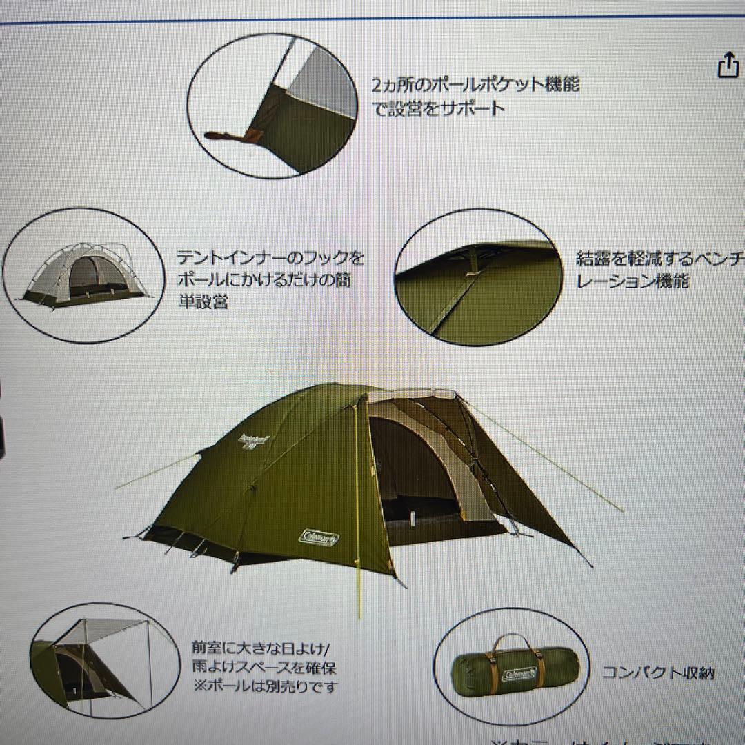 Coleman つーリングドームＬＸ2〜3人用 オリーブグリーン