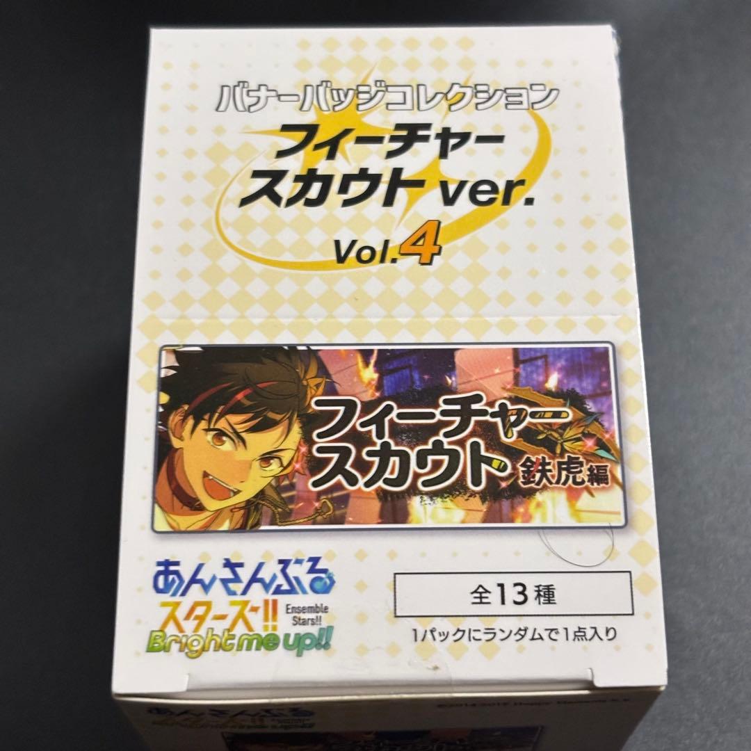 あんスタ 10周年 バナーバッジ　バナコレ　フィーチャースカウト2 vol.4①