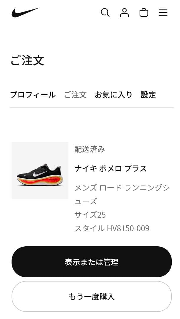 【新品未使用♥】Nike ボメロプラス☆25,0cm