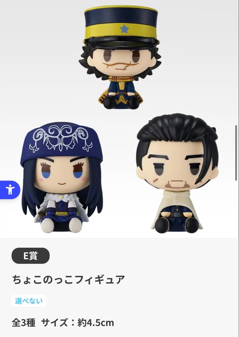 ゴールデンカムイ 一番くじ 〜金塊争奪戦〜 まとめ売り