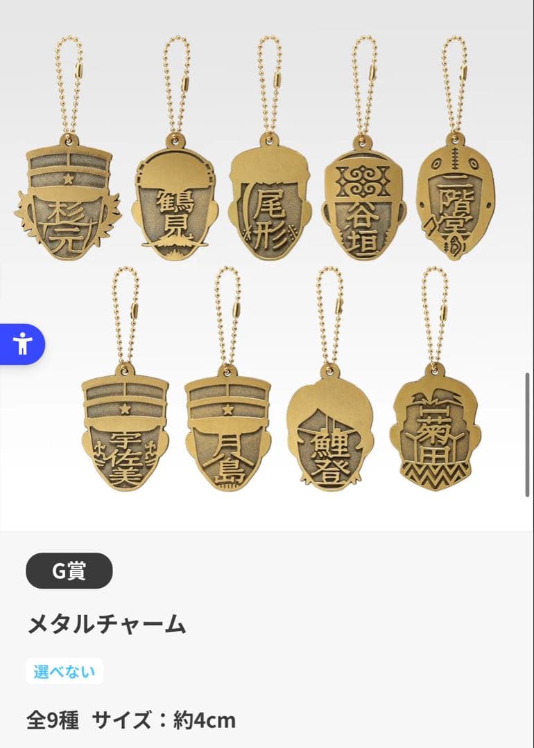 ゴールデンカムイ 一番くじ 〜金塊争奪戦〜 まとめ売り