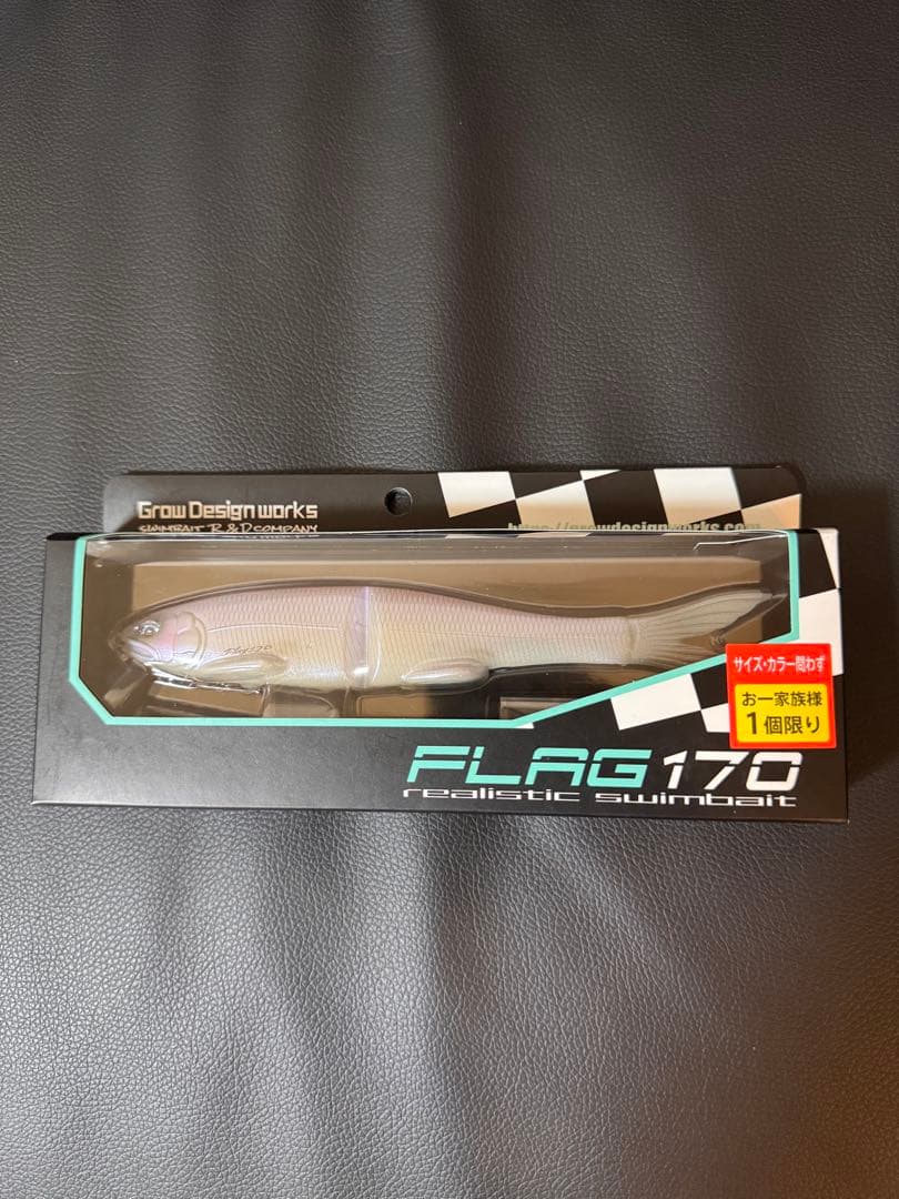 グローデザインワークス FLAG170 フラッグ170 スイムベイト