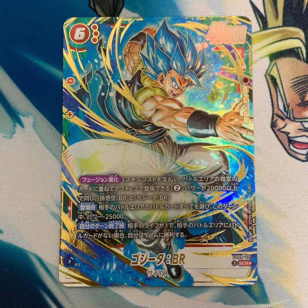 【FB09-121】ゴジータ　SCR　パラレル　フュージョンワールド