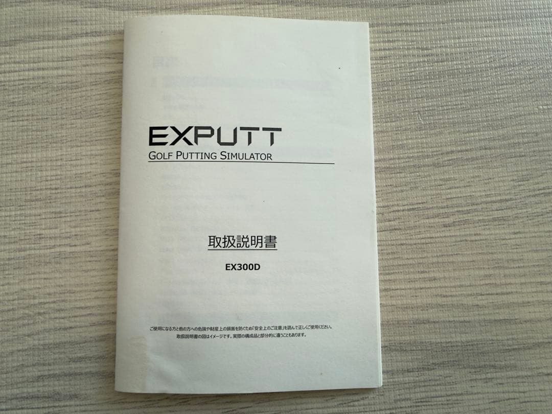 EXPUTT ゴルフパッティングシミュレーターEX 300D