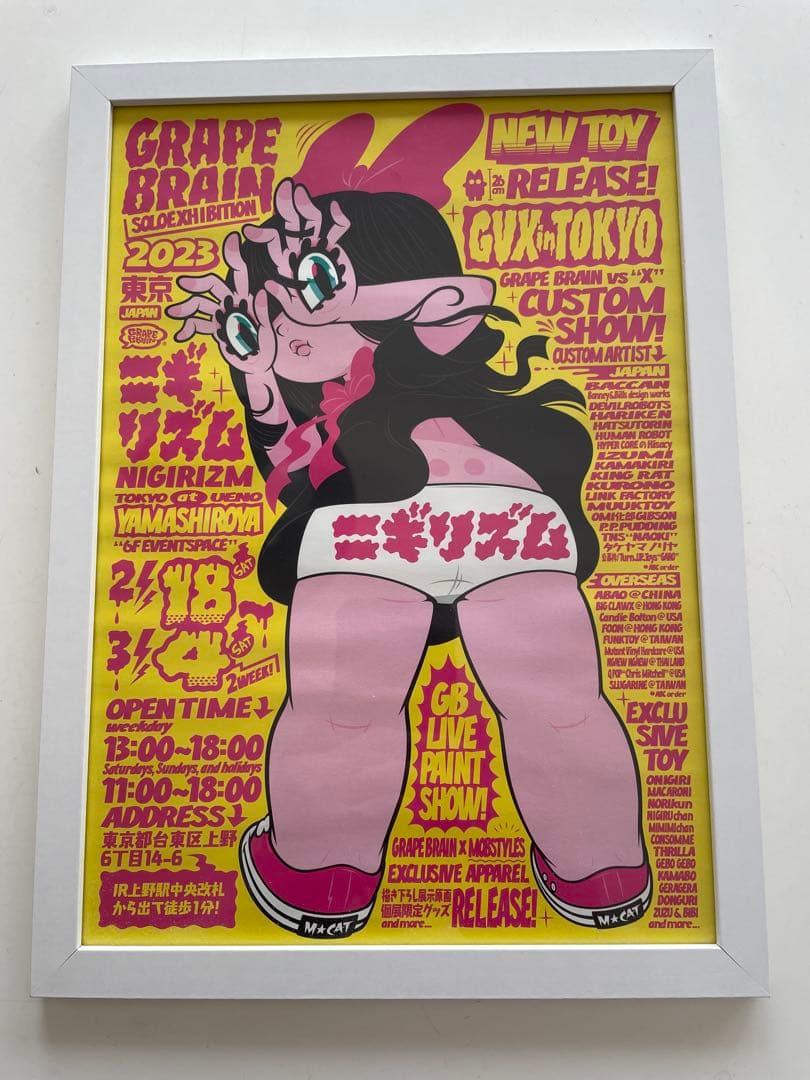 GRAPE BRAIN にぎるちゃん　1stカラー　オマケ付き　ソフビ