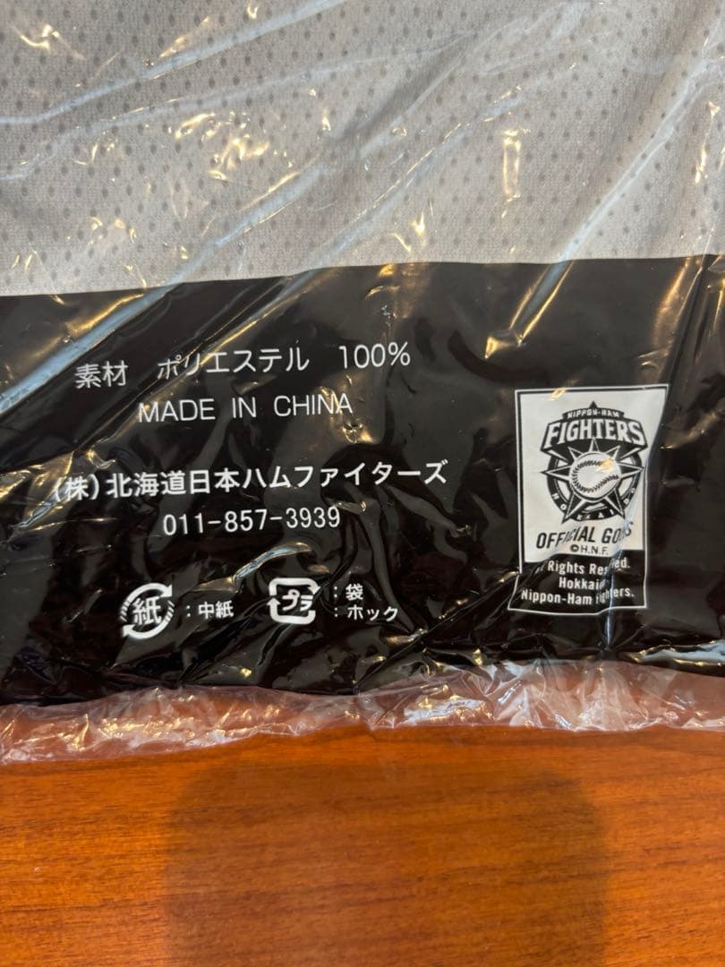 日ハム レプリカユニフォーム Lサイズ 新品未開封