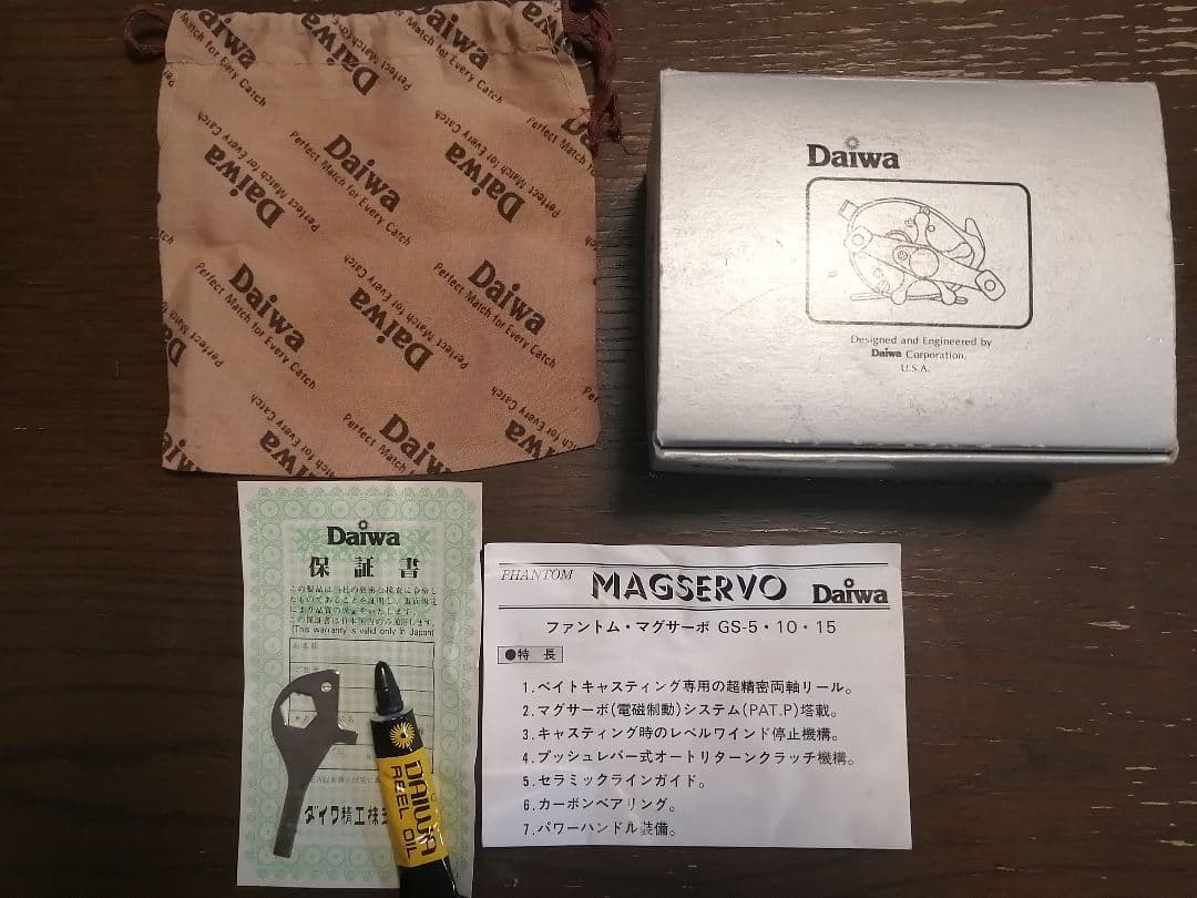 リール Daiwa Phantom MAGSERVO GS-15