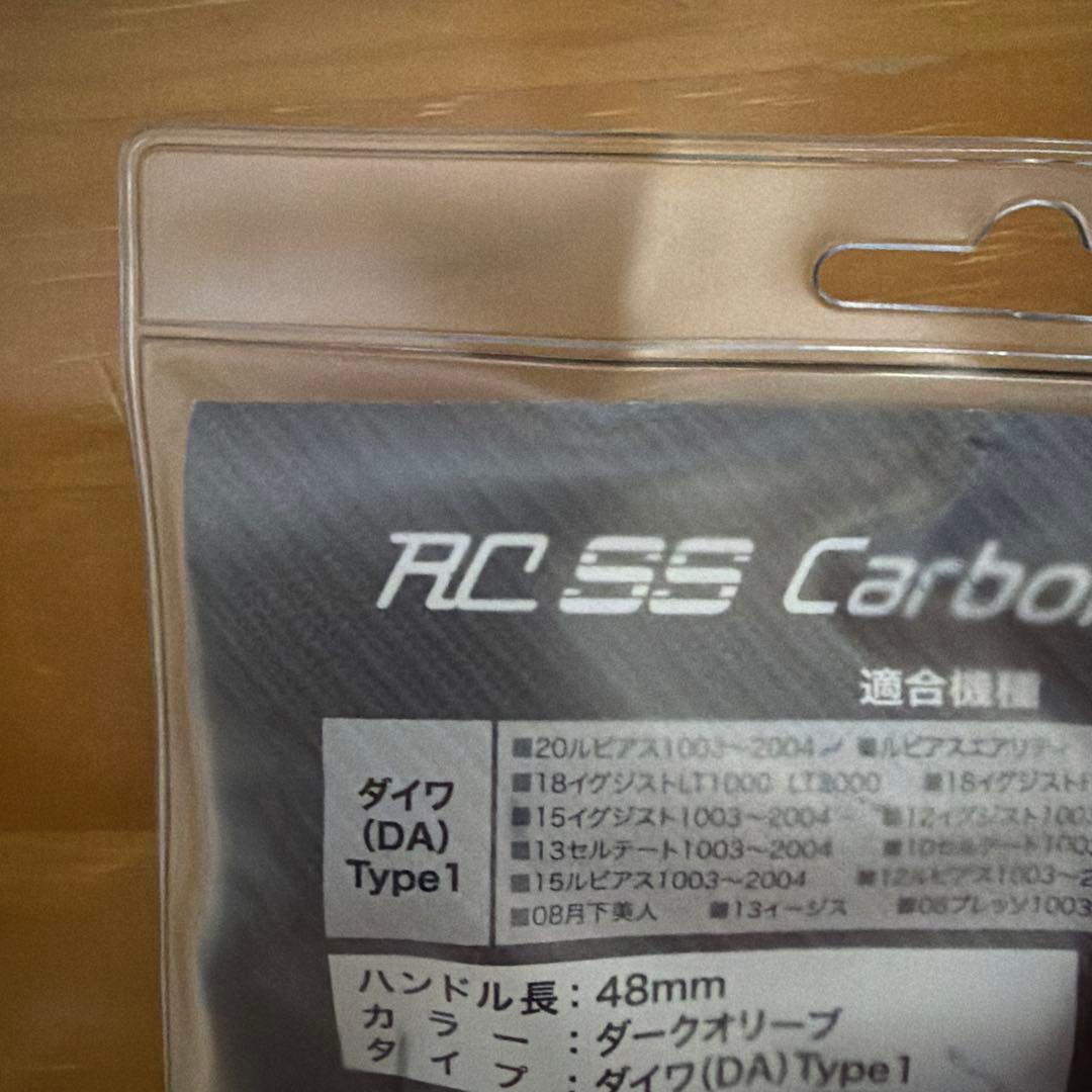 Rodio-Craft RC SS カーボンハンドル ダイワDA Type1