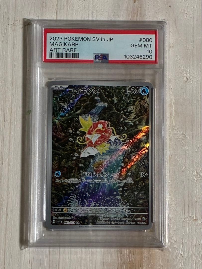 ポケモンカード　【PSA10】まとめ売り