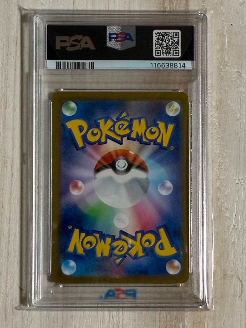 ポケモンカード　【PSA10】まとめ売り