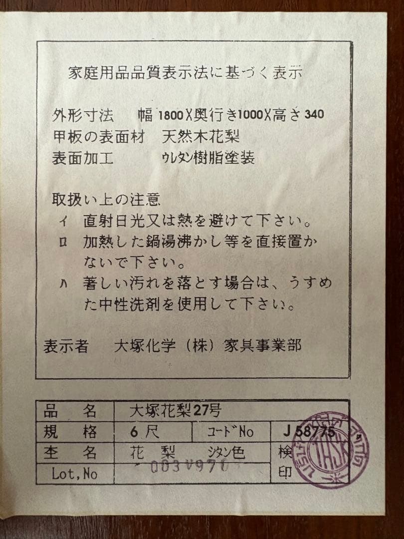 木製座卓　花梨　ダークブラウン　座敷机
