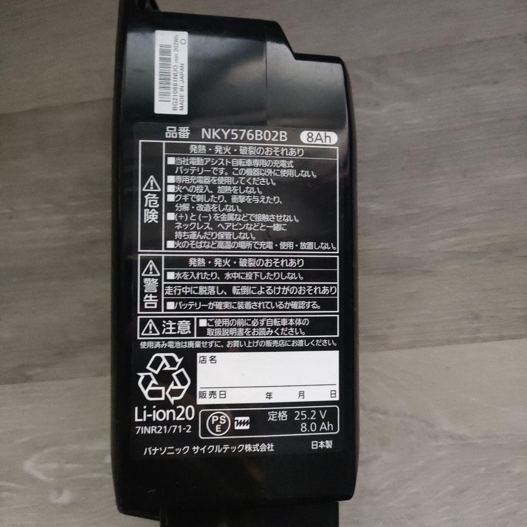 電動自転車用バッテリーとチャージャーのセット