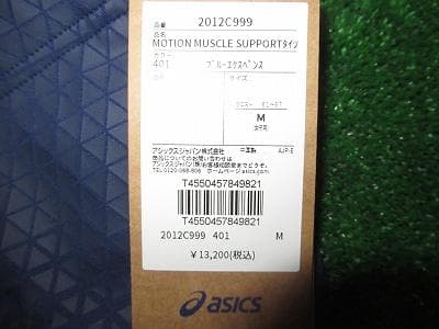 アシックス MOTION MUSCLE SUPPORTタイツ　M　ブルー