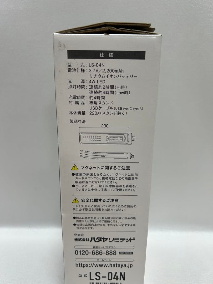 HATAYA LEDハンディライト 屋内用　350lm 乾電池も 使用ok
