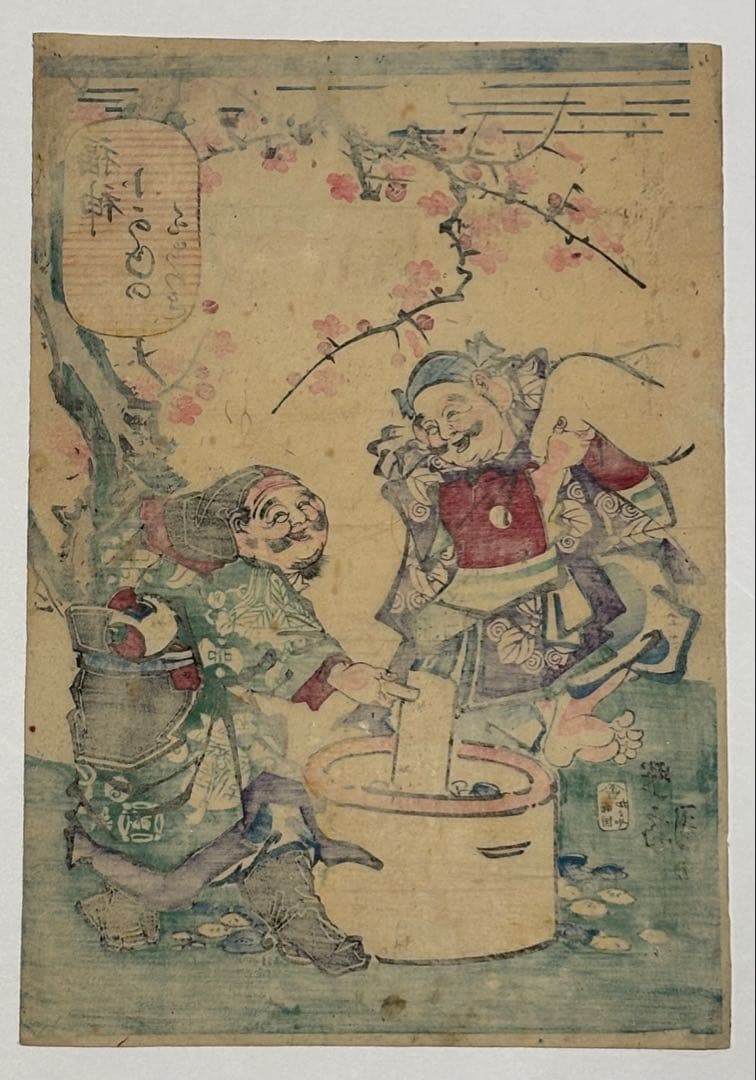 「福神こがねのもちつき」歌川国輝画 浮世絵 1枚|福の神 七福神 木版画 木版刷