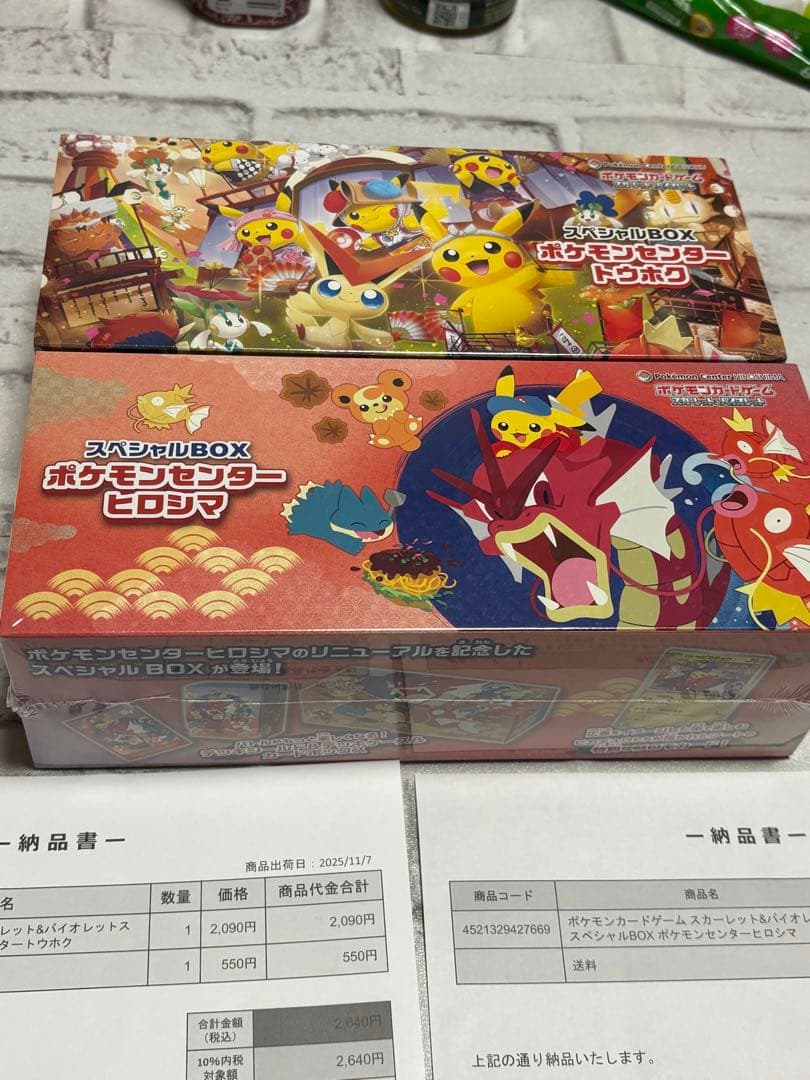 ポケモンセンターヒロシマ　トウホクスペシャルBOX シュリンク付新品未開封