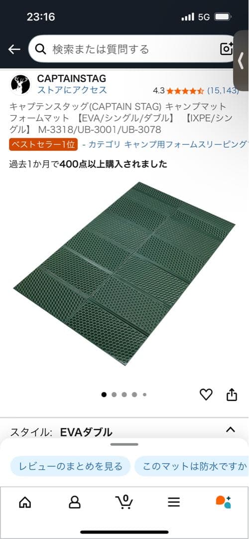キャプテンスタッグキャンプマット 【EVAダブル】2点セット