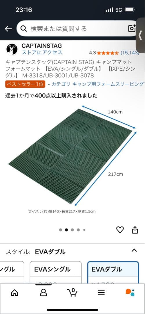キャプテンスタッグキャンプマット 【EVAダブル】2点セット