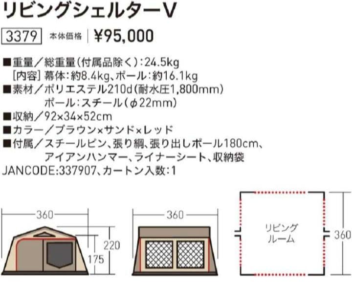 リビングシェルターV　オガワキャンパルogawa