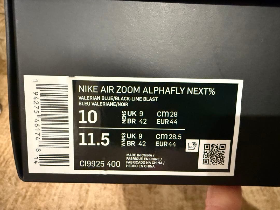 激レア！大迫傑Nike Air Zoom Alphafly Next% 28㎝