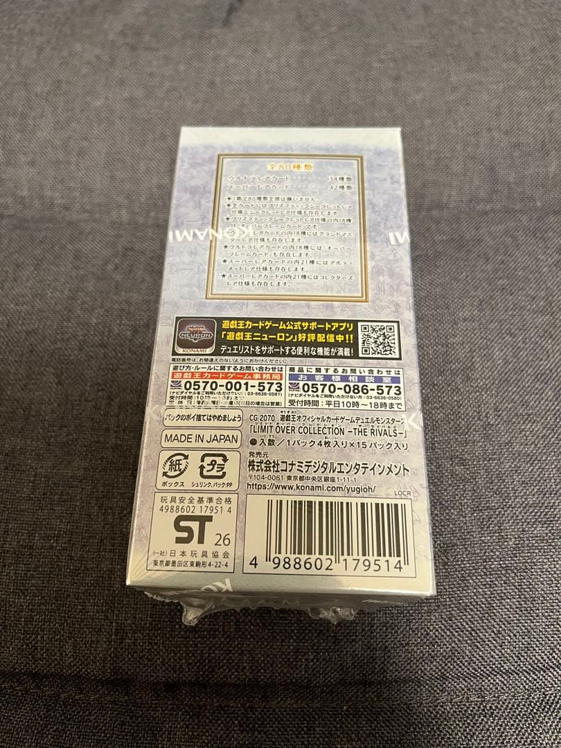 [未開封]遊戯王リミットオーバーコレクション THE RIVALS 1BOX