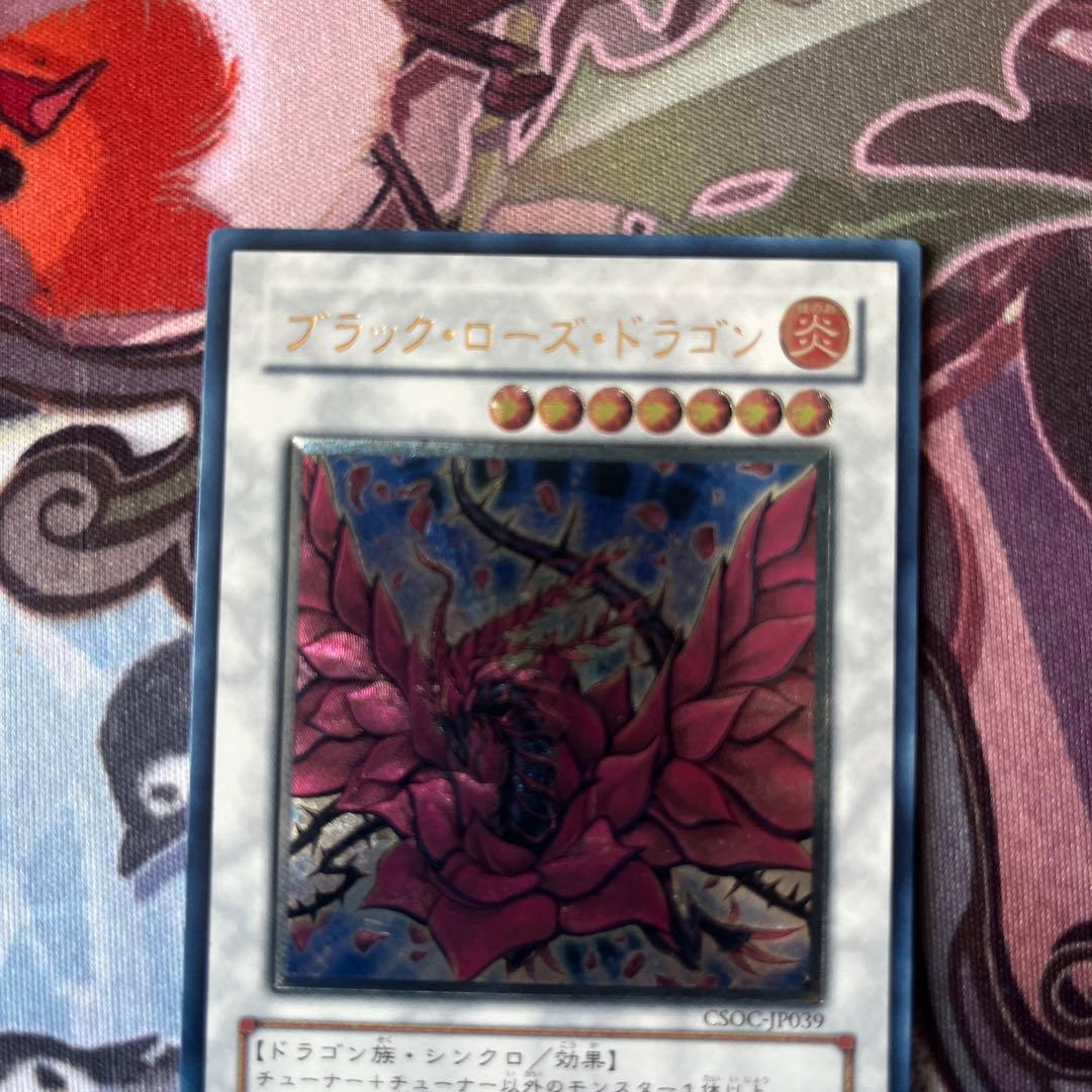 遊戯王 ブラックローズドラゴン レリーフ