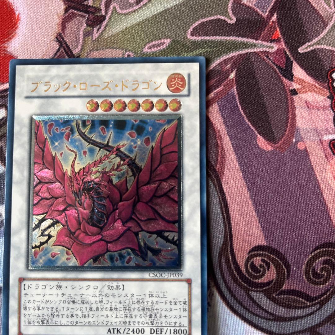 遊戯王 ブラックローズドラゴン レリーフ