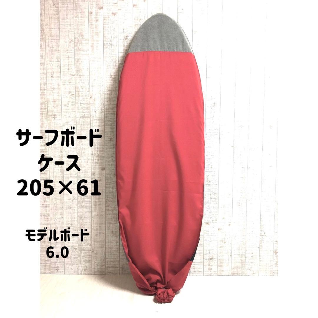 タイムセール中！サーフボードケース/ハンドメイド(ケースサイズ6.9ft)