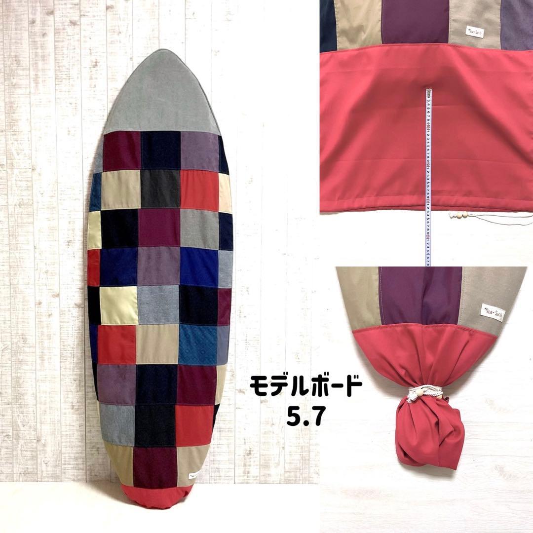 タイムセール中！サーフボードケース/ハンドメイド(ケースサイズ6.9ft)