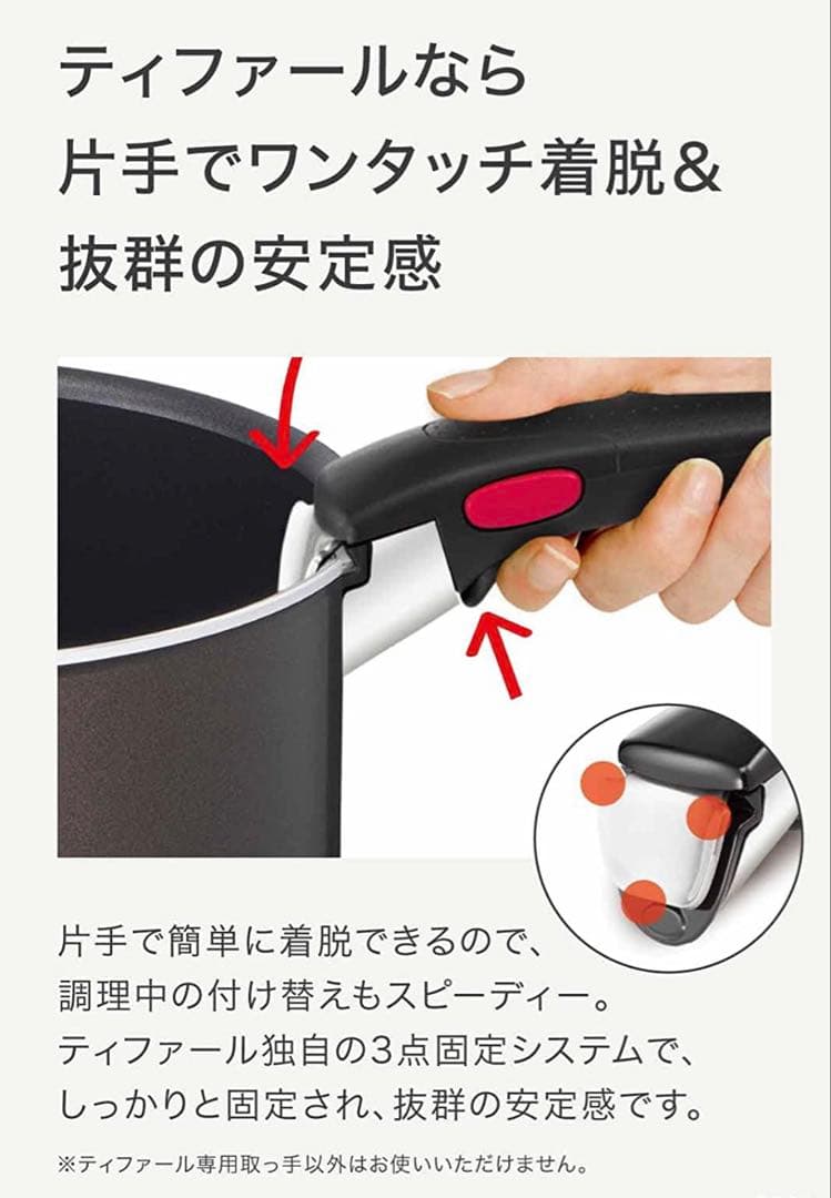 ティファール　フレンチロースト　ソースパン　長持ち　ガス火専用　セット4点