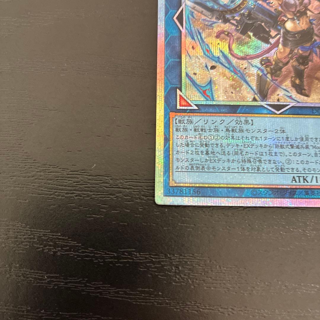 遊戯王　フェリジット、マウザープリズマ各1枚セット