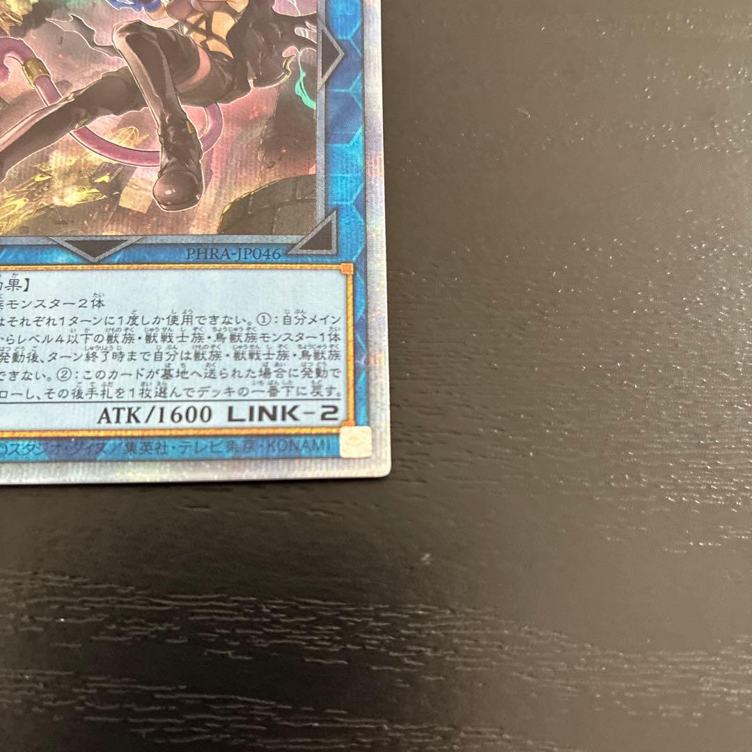 遊戯王　フェリジット、マウザープリズマ各1枚セット